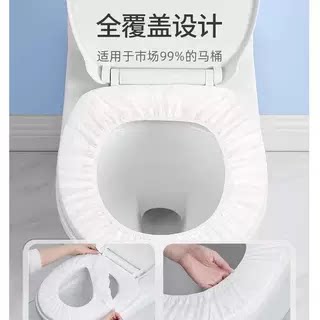 一次性马桶垫坐垫纸防水便携座厕纸旅行加厚旅行旅游孕产妇坐便套