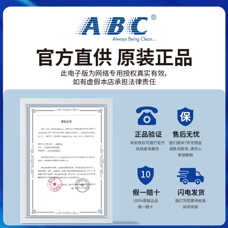 ABC女性私处卫生护理液草本抑菌去异味洁外阴洗液官方旗舰店正品 - 图0