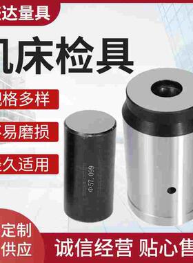 定制检具台阶针规竹节通止规非标精密检测量具塞规轴度机床检测棒