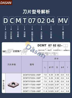 dcmt11t304不锈钢专用55度菱形数控刀片外圆内孔07镗孔刀粒车刀片