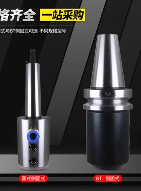 高精度侧固式铣刀柄CNC数控加工中心侧固U钻刀柄BT30 40 50-SLA32
