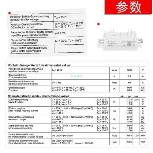 FS25R12W1T4功率IGBT25A1200V全新BOM表格配单报价可直接拍下 - 图2