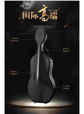 高档碳纤维大提琴盒防水大提琴包抗压轻便大提琴琴箱飞机托运琴盒