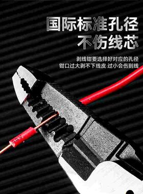 多功能剥线钳钳子电工专用接线神器老虎钳工业级拔线钳电线剥皮钳