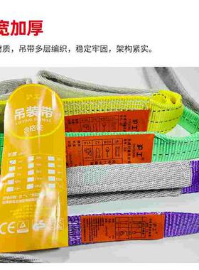 沪工起重吊带EB扁平彩色吊装带5吨工业国标吊装带3吨行车吊车吊带