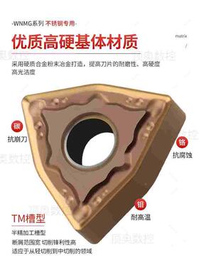 数控刀片wnmg080408/04外圆桃形车刀片钢件不锈钢用硬质合金刀粒