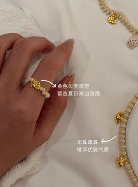 MARSEVEN 海风飞鸽系列贝壳串珠戒指小众原创可爱趣味可调整指环