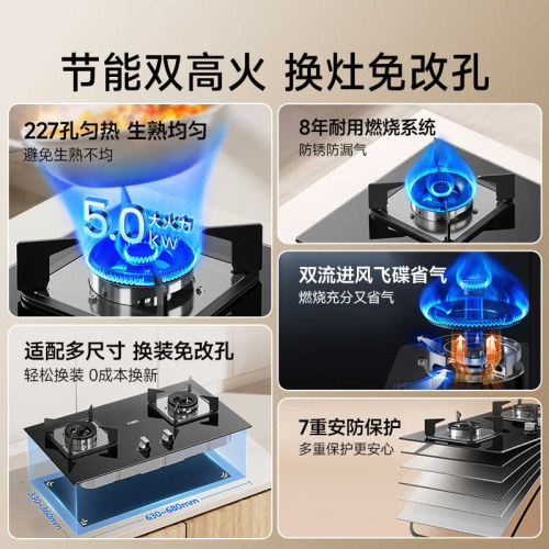 万家乐燃气灶具天然气家用大火力液化气C2R1钢化玻璃5kW台嵌两用 - 图1
