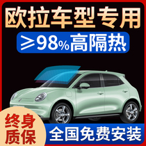 Oola Good Cat Black Cat White Cat Lightning Cat Cherry Cat Ballet Cat Car Cling Film Full Car Insulation Sunscreen Anti-Bursting Film