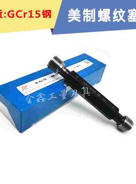 正宗成量美制螺纹塞规 美标通止规1 1/2-12 UNF 1 1/2-18 UNEF 2B
