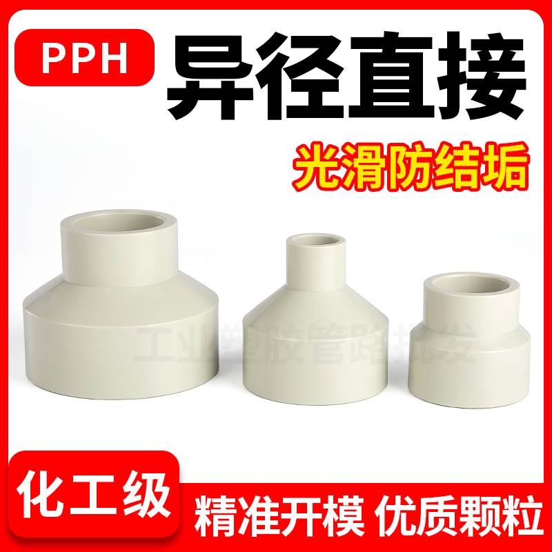 PPH变径大小头快速接头直接PPR热熔管件活接配件水管对接器32转25 - 图2