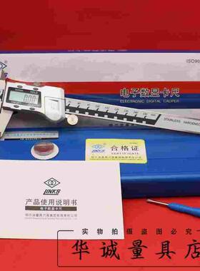 哈量不锈钢数显卡尺0-150 0-200/300 0-500mm高精度电子卡尺0.01