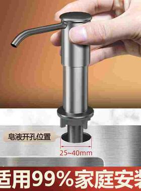 德国精工洗洁精水槽按压器304不锈钢厨房洗菜盆皂液延长器按压瓶