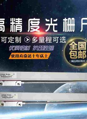 奥锐特光栅尺高精度数显位移传感器数显表铣床车床线切割磨床通用