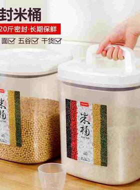 防潮密封米桶储物防虫20斤米缸盒面桶面粉储存罐家用收纳储米箱子