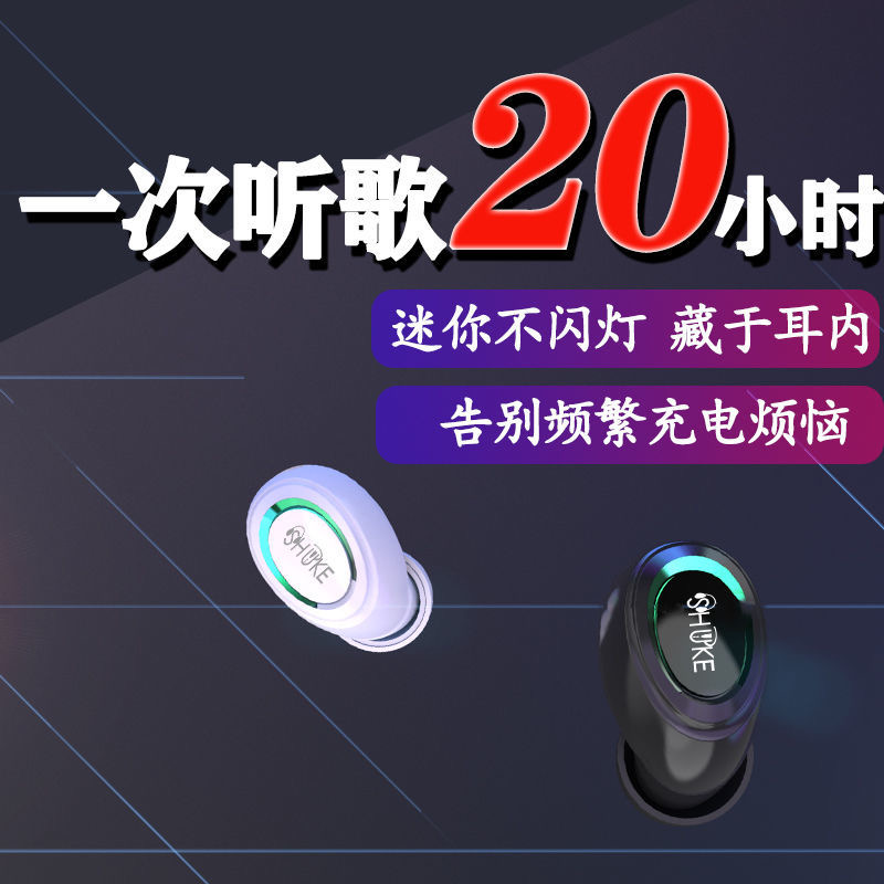 单次听歌20小时迷你蓝牙耳机无线超小入耳式OPPO苹果安卓手机通用