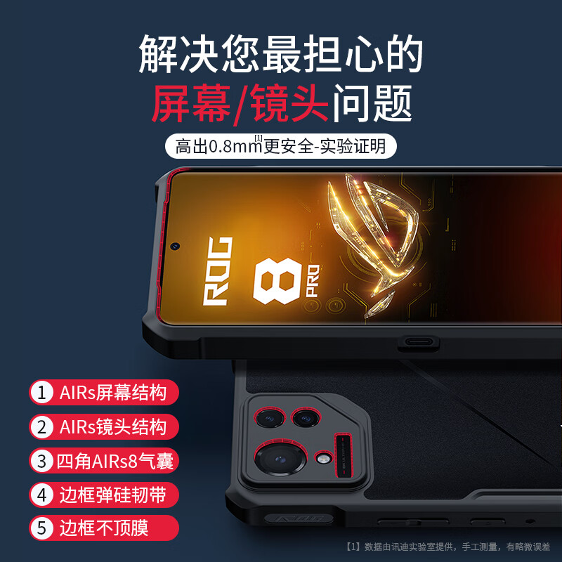讯迪适用华硕rog9pro手机壳透明rog8pro保护套新款ROG7pro防摔ROG6代全包气囊ROG5SPro电竞游戏散热硅胶外壳 - 图0