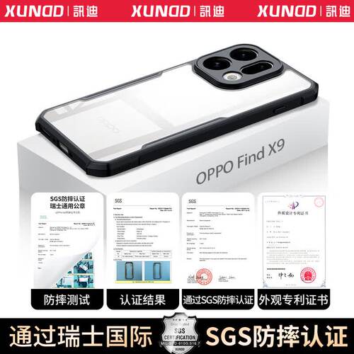 讯迪适用OPPOfindx9ultra手机壳新款保护套气囊防摔超薄镜头全包透明散热oppofindX9spro高级感简约磁吸支架 - 图3