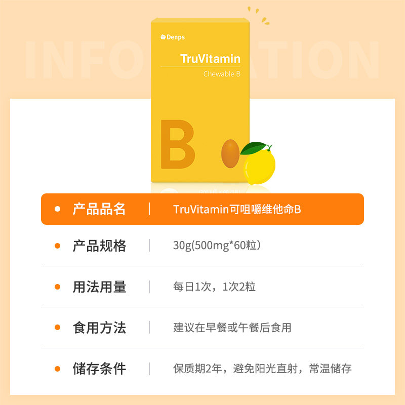 丹麦denps复合维生素b族生物素 denps海外B族维生素