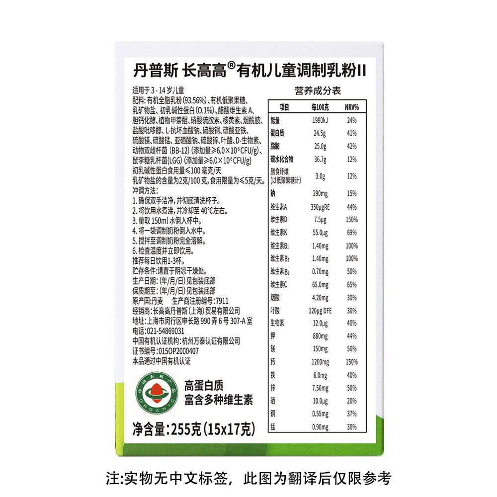 Denps益生菌奶粉丹麦原装进口有机儿童高钙成长牛奶粉新品6盒装 - 图2