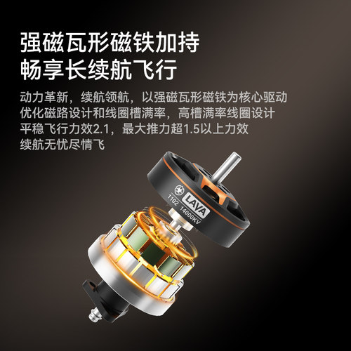 BETAFPV LAVA 1102 14000KV无刷马达穿越机无人机适配Pavo Femto - 图1