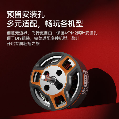 BETAFPV LAVA 1102 14000KV无刷马达穿越机无人机适配Pavo Femto - 图2