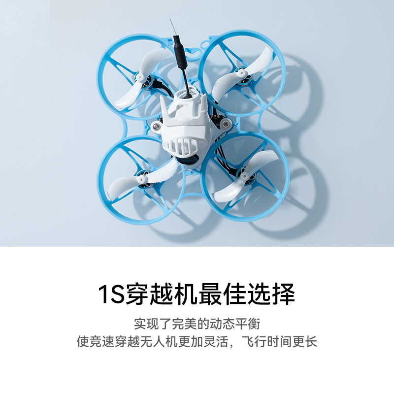 BETAFPV 0802SE 19500KV无刷1S穿越机电机航模fpv马达轻型 - 图0