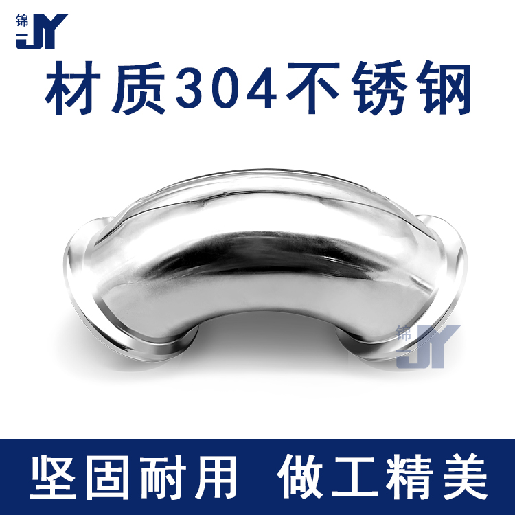 KF高真空弯头304不锈钢快装法兰16卡盘25卡箍40卡扣50管件非标0