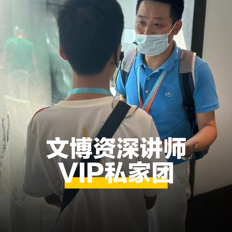 猩咖说®苏州博物馆/拙政园VIP包团3H大咖包团讲解苏州旅游