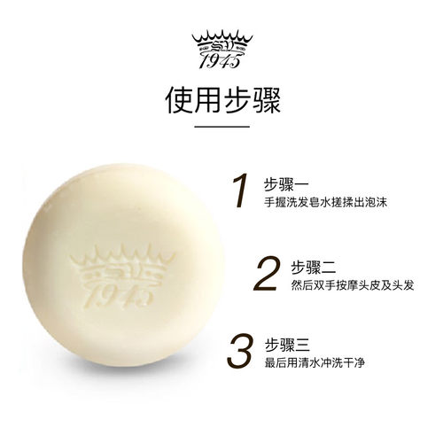 SV1945修护亮泽洗发皂调理敏感发质减少头屑猴面包树乳木果香水调 - 图2