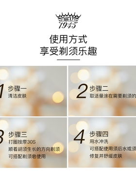 SV雾冰草脂须前霜剃须刮胡养肤赞