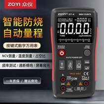 High-end YI crowdmeter Digital ten thousand Electric means automatic 99 All-9 explicit G9 Intelligent portable high-precision maintenance electrician luxury