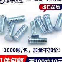 One FHM81040 pressure plate screw pressure plate screw carbon steel press riveting screw press riveting screw