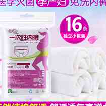 Pregnant women free of washing panties months Sterile Unwashed Prenatal Postnatal Pure Cotton Maternity supplies Large size Breathable Women Travel
