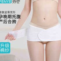 Postnatal closets with pelvic bone straightening pure cotton with gauze Pregnant woman to receive abdominal care with maternal homebirth to restore the pelvis