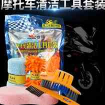 Race Collar Locomotive Cleaning Tool Suit Car Wash Tool Suit Bodywork Clean Sponge Tire Brush Maintenance Tool