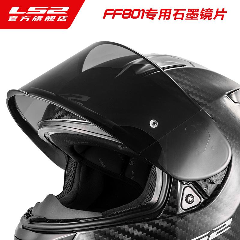 LS2摩托车头盔FF801专用原厂防阳彩色外镜片原装金色尾翼 - 图1