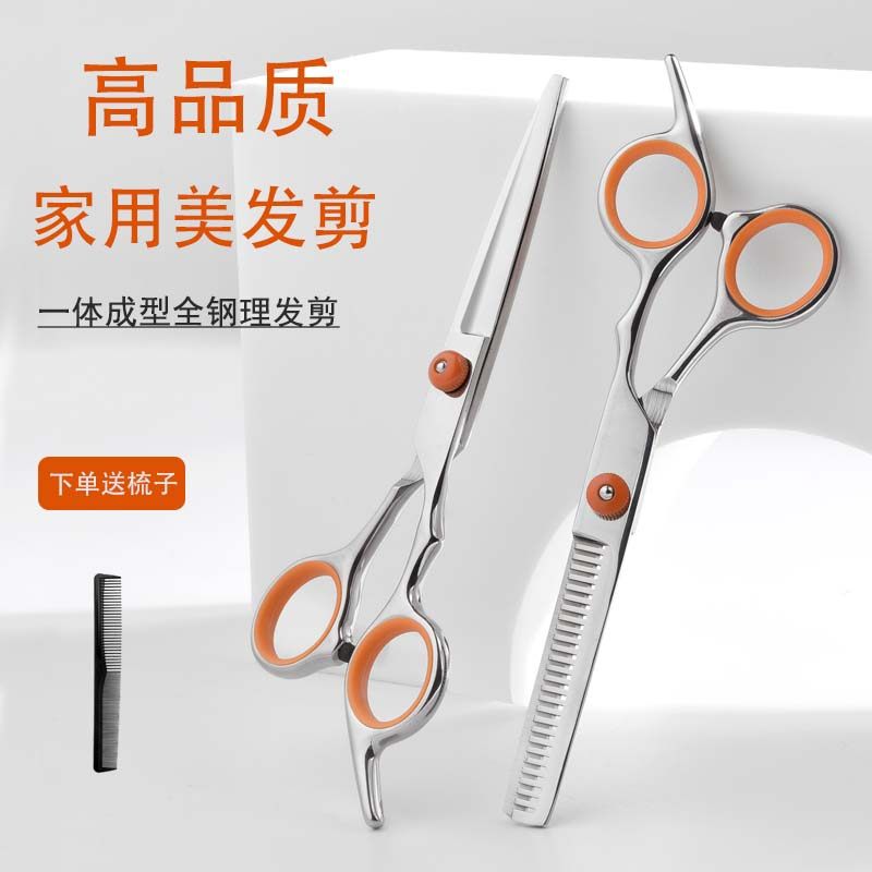理发剪刀自己剪头发剪短打薄碎发牙剪平刘海神器专业美发家用套装 - 图0