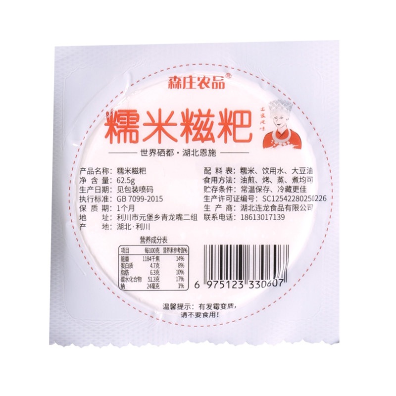糯米糍粑黄豆粉红糖糍粑年糕半成品高粱玉米粗粮粑粑紫薯粘糕小吃