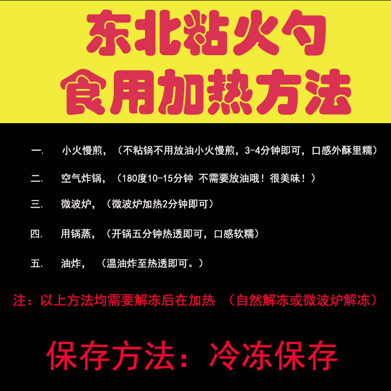东北粘火勺手工老式糯米红豆年糕饼粗粮黏火烧油炸粘豆包早餐粘饼