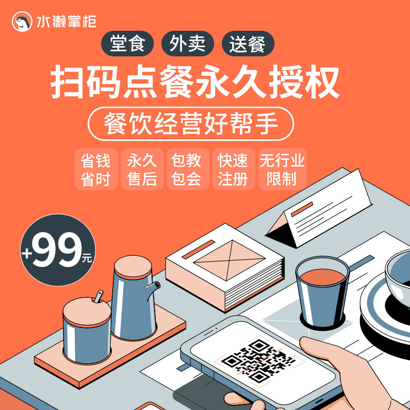 水獭掌柜美团外卖饿了么热敏小票机 水獭掌柜热敏/热转印打印机