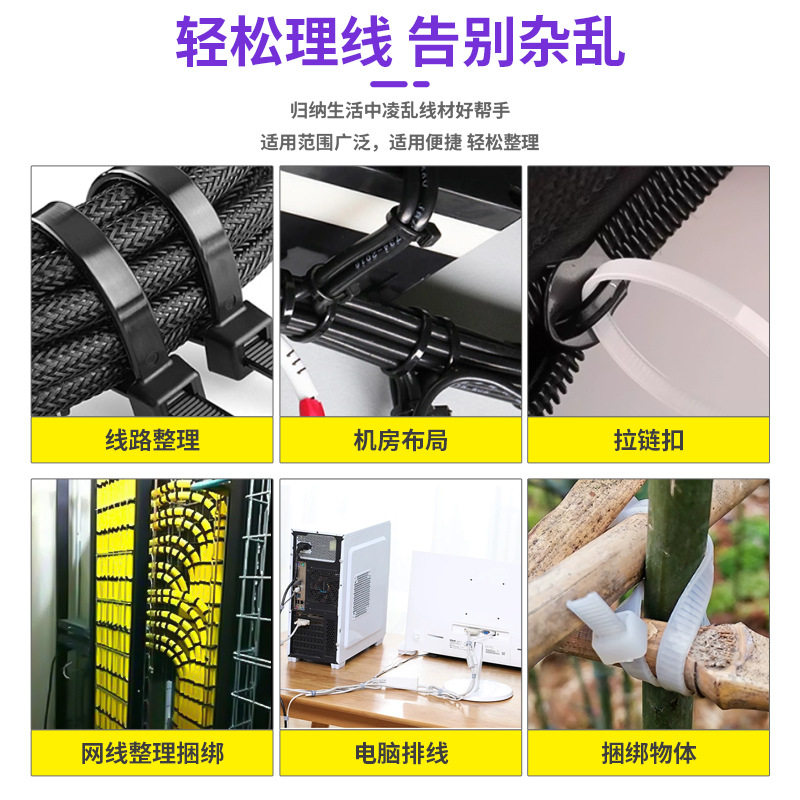 尼龙扎带100根一包黑白色塑料扎带nylon cable tie black/white,淘宝优惠券,粉丝福利购,淘宝优惠卷