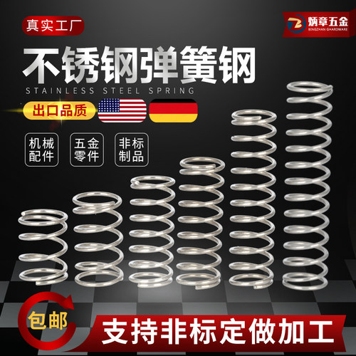 弹簧304不锈钢小大压簧压缩减震弹黄软簧回位强力订定制定做Y型簧 - 图0