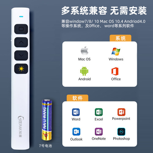 seewo希沃多功能激光翻页笔ppt遥控器笔教师用演讲多媒体投影仪笔 - 图3