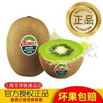 New Zealand Green fruit Canego Exotic Fruits Imported Green Heart Kiwifruit Big Fruits Fresh Pregnant Women Fruit