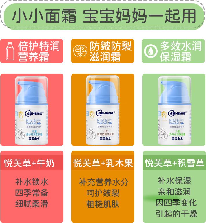 宝宝金水儿童面霜秋冬季保湿滋润补水清爽不油腻护肤品官方旗舰店