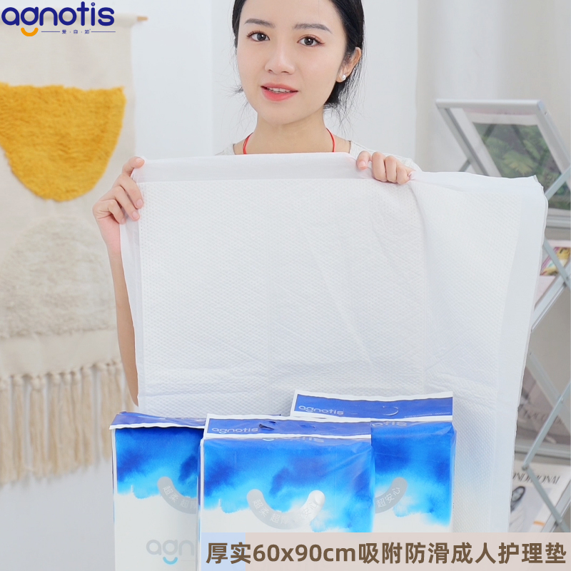 Agnotis爱自如吸附防滑成人护理垫老人婴儿隔尿垫60x90cm72片 - 图3