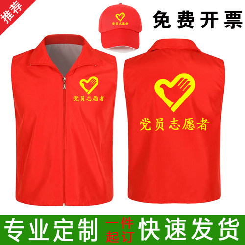 志愿者马甲定制公益义工红色背心公益广告衫订做工作服装印字logo - 图2
