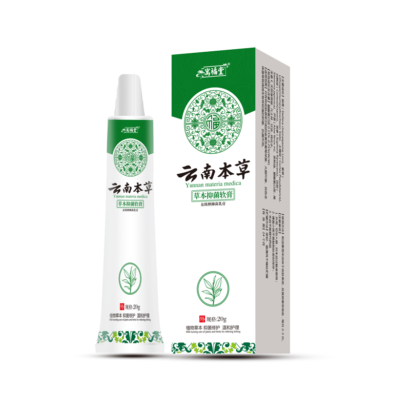 云南本草寓福堂脚部喷剂脚臭气味脚痒脚丫护理汗脚抑菌液软膏喷雾