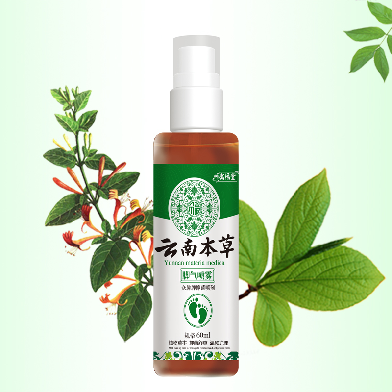 云南本草寓福堂脚部喷剂脚臭气味脚痒脚丫护理汗脚抑菌液软膏喷雾